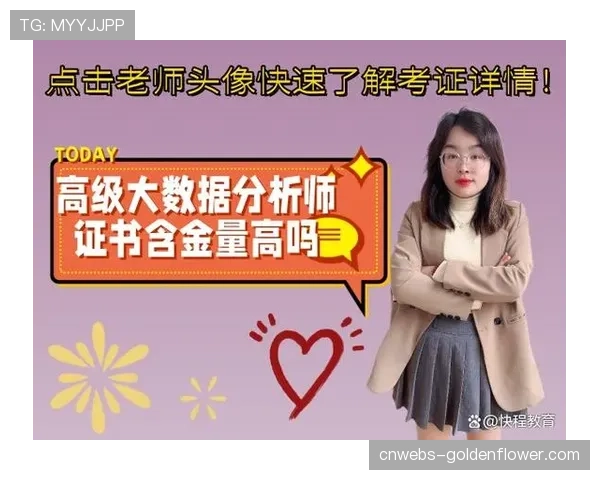 深度报道：定位球战术的“军备竞赛”——数据分析师如何在幕后扮演关键角色